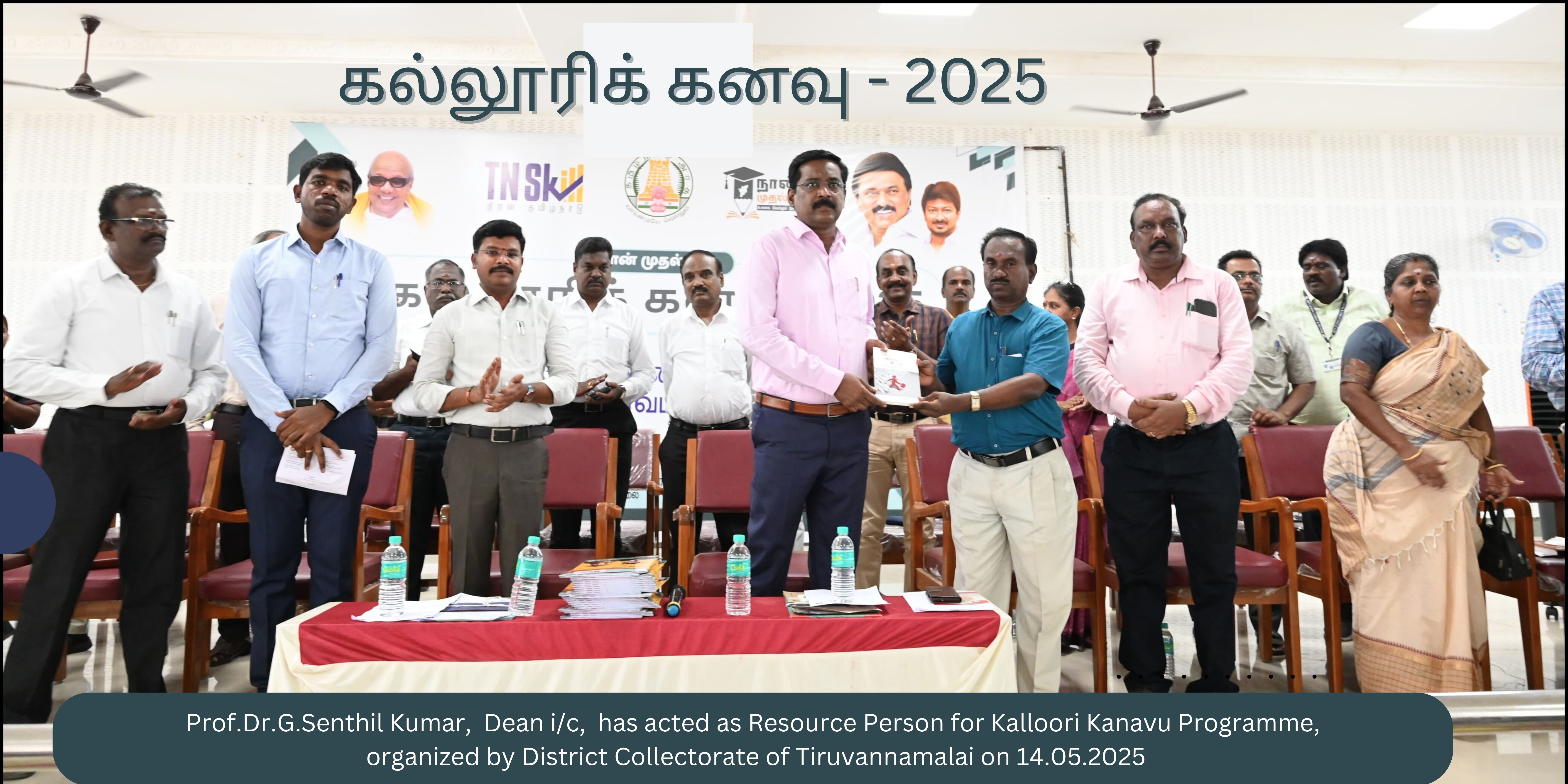 Kalloori Kanavu 2025